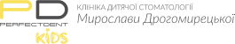 Клініка Дитячої Стоматології Мирослави Дрогомирецької 'PerfectDent Kids'